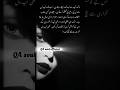 Urdu Lines| QA Soul Official| #quratulain #urdu #shorts #viral  #Hearttouching #4k #subscribe #1k