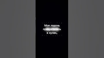 Thumbnail of Кукушка #кукушка #кино #kino #songlyrics #текстпесни #рек