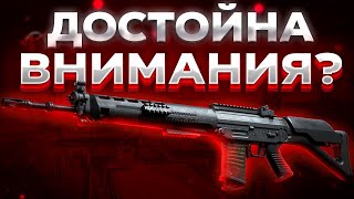 ДОСТОЙНА ВНИМАНИЯ? SG 550 В Battle Teams 2