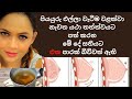 පිරිපුන් පියයුරු සදහා Easy home remedies for sagging breasts Increase Breast Size ~ pavithra peiris