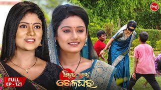 Sindura Nuhen Khela Ghara - Full Episode - 121 | Odia Mega Serial on Sidharth TV @8PM