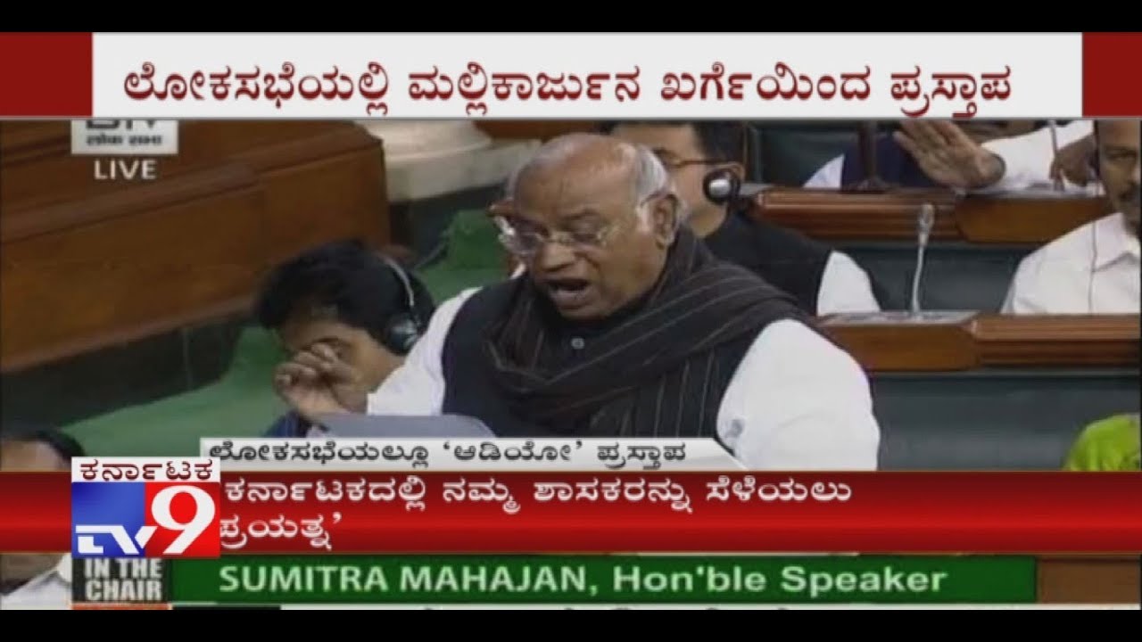 Mallikarjun Kharge Raises 'Operation Kamala' BSY Audio Tape Row in Parliament