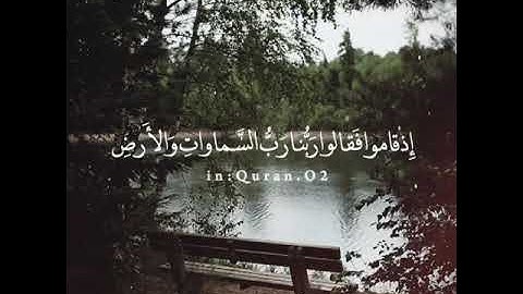 تلاوة خاشعة || وربطنا على قلوبهم إذ قاموا فقالوا.... || حالات واتس قرأن || Quran Status 💙