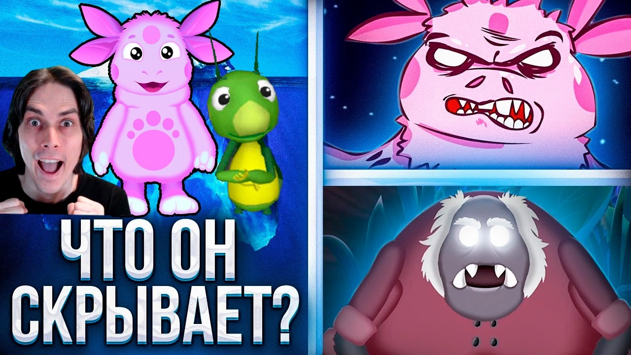 АЙСБЕРГ ЛУНТИК - Теории и Факты - Реакция