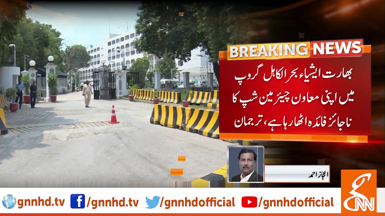 live streaming rmc sport Pakistan rejects Indian defense minster's statement | GNN | 07 Oct 2019