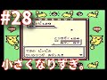 #28【実況】GB初代ポケットモンスターピカチュウver