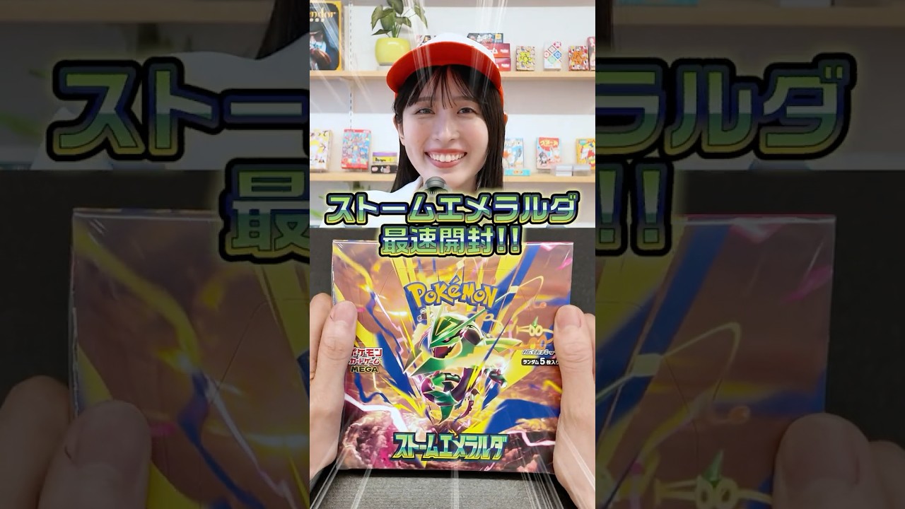 Pokemon TCG Latest Set] I opened a Storm Emerald box as quickly as