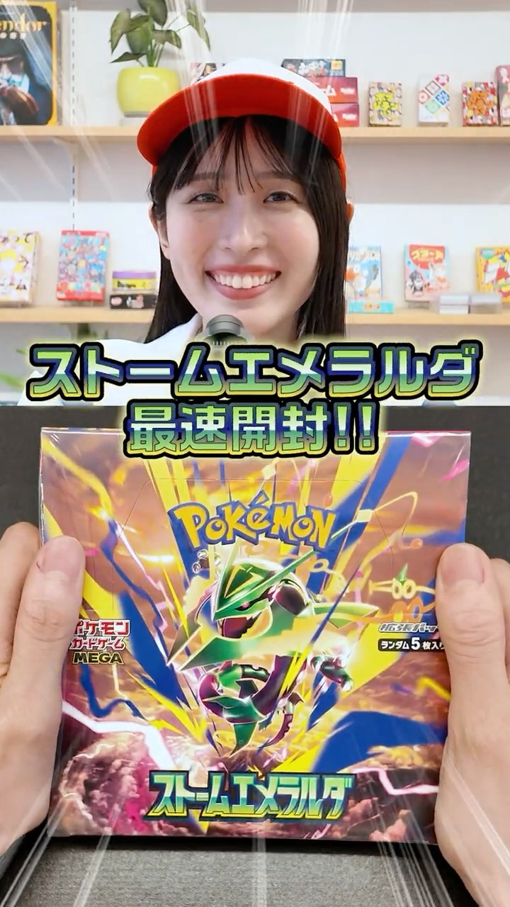 Pokemon TCG Latest Set] I opened a Storm Emerald box as quickly as