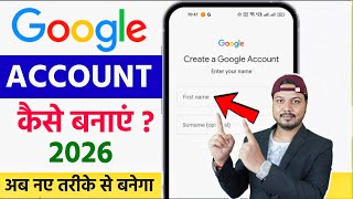 Google account kaise banaye | google account kaise banate hain | how to create google account 
