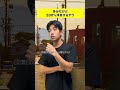浮気するなよ