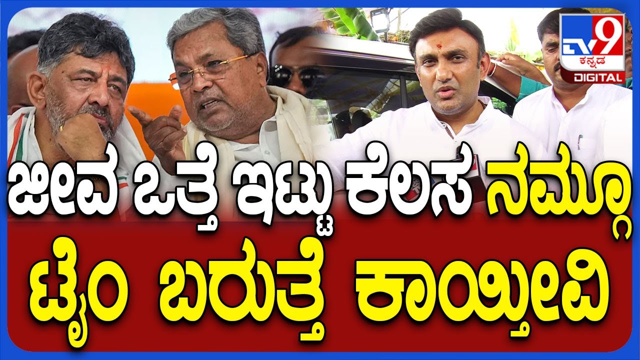K Sudhakar on Covid Scam: ಯಾವುದೇ ತನಿಖೆಗೂ ನಾನು ಸಿದ್ಧನಿದ್ದೇನೆ ಎಂದು ಸರ್ಕಾರಕ್ಕೆ ಸುಧಾಕರ್ ಸವಾಲ್| 