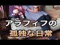 【50代でクビになった】これが現実‼︎アラフィフの日常
