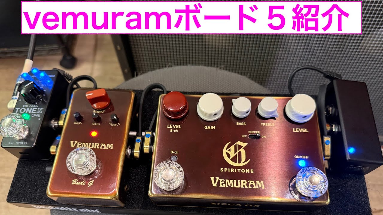 Vemuramボード5紹介 - YouTube