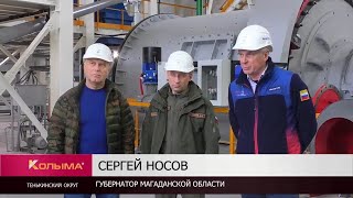 Перспективы нового рудника «Тэутэджак» в Магаданской области оценили Александр Козлов и Сергей Носов