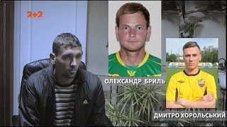 Як організовують матчі з фіксованим результатом: кубковий поєдинок Інгулець - Волинь