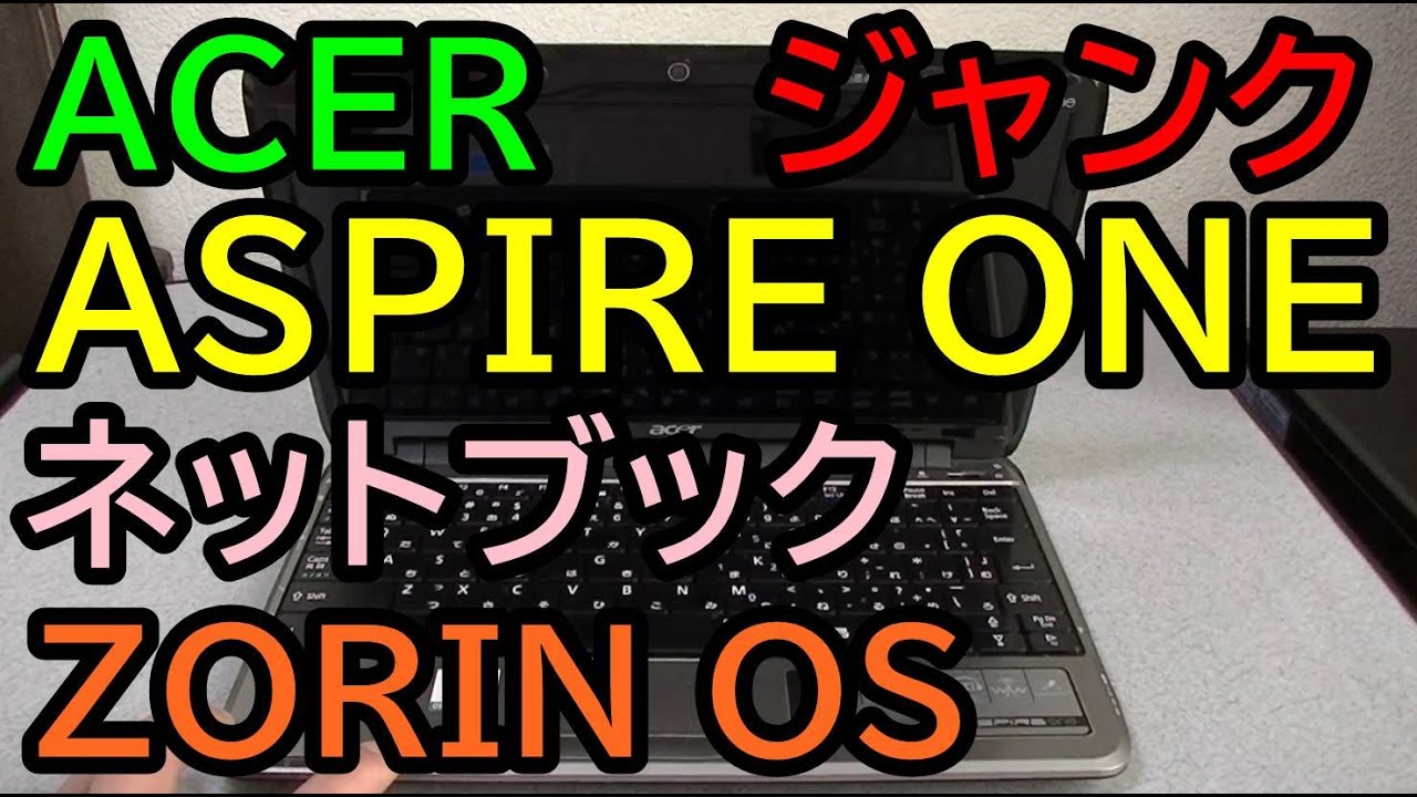 Acer - ノートパソコン　Core i5　◆ジャンクでは有りません◆　直ぐに使えます sddefault.jpg