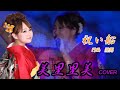 美里里美 プロジェクト~歌ってみた編~【祝い船】