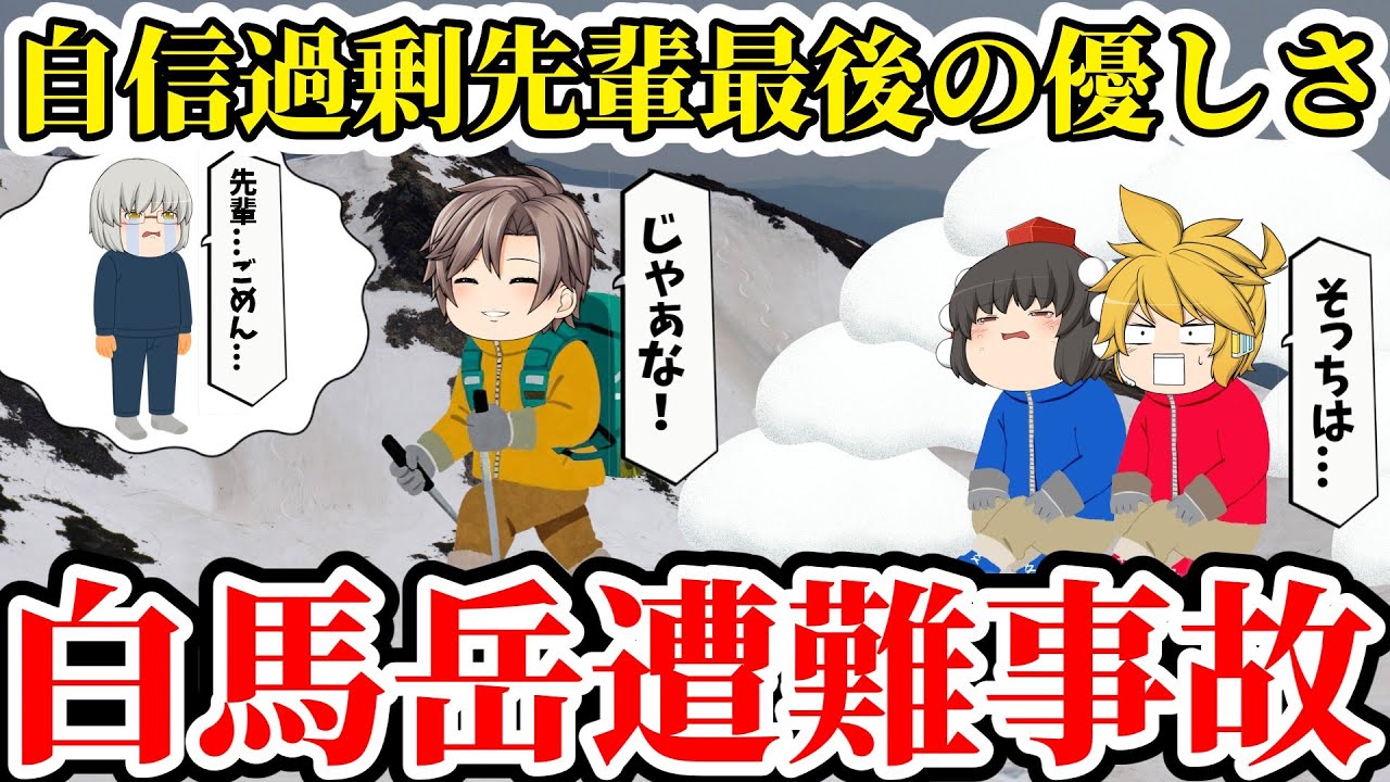 [Медленный комментарий] Студенты университета недооценили снежные горы... Старшеклассники, которы...