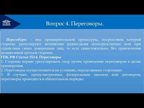 Альтернативные способы урегулирования гражданских споров. Исполнительное производство