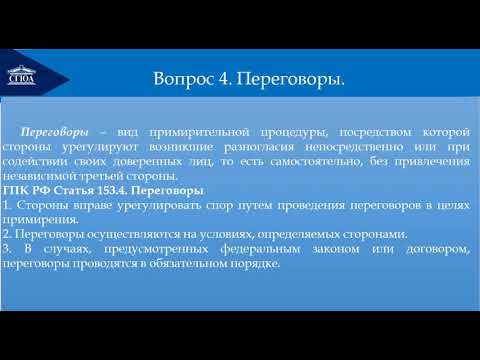 Альтернативные способы урегулирования гражданских споров. Исполнительное производство