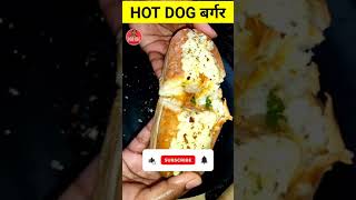हॉट डॉग बर्गर Review  Godrej Yummiez Chicken Sausages Review  Chicken Burger Recipe  #shorts