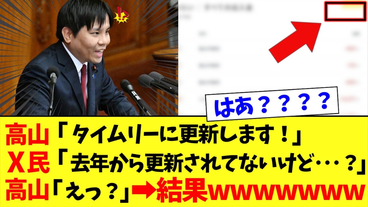 【衝撃】チームみらい幹事長、国民から総ツッコミをくらってしまうｗｗｗ