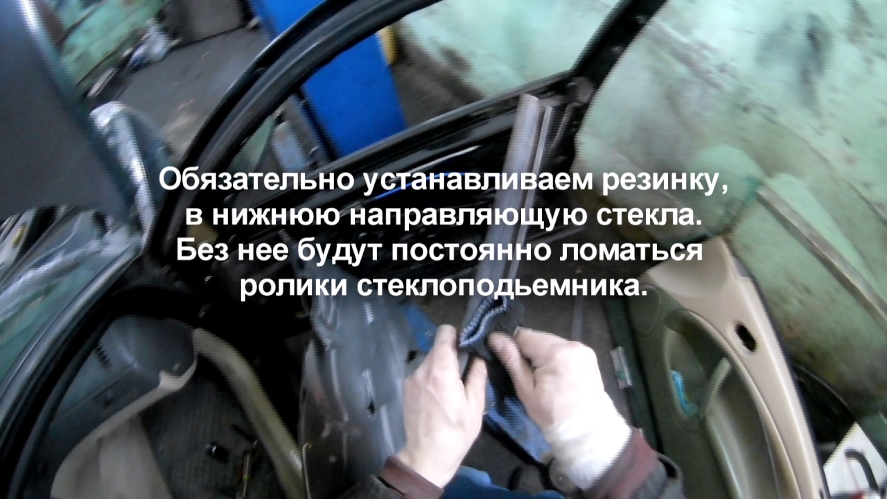 Замена дверной резинки стекла на Сааб 9-5 - YouTube
