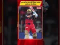 #rcb ने फिर रचा इतिहास! लगातार दूसरी बार बनी #ipl  चैंपियन | BE NEWS