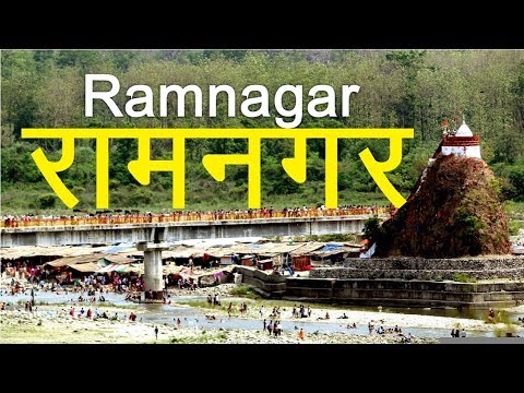 Jim Corbett Tour | Beautiful city Ramnagar | Girja mandir