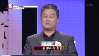 우리말 겨루기 - 'OOO를 벗어나다' 에서 'ㅇㅇㅇ' 에 들어갈 세 글자는. 20160222