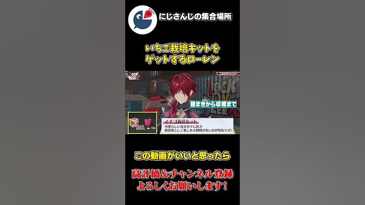 宝箱の中から 出てくる 可愛いローレン【にじさんじ】【切り抜き】