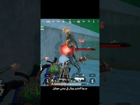 بقولك تعالا ببجي موبايل 