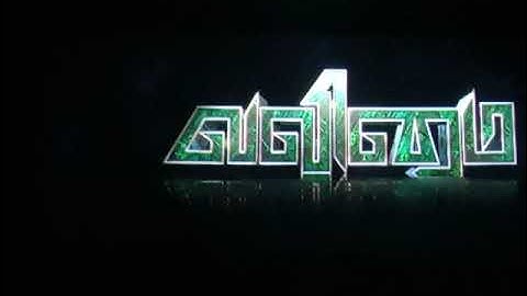 #valimai title Card mass