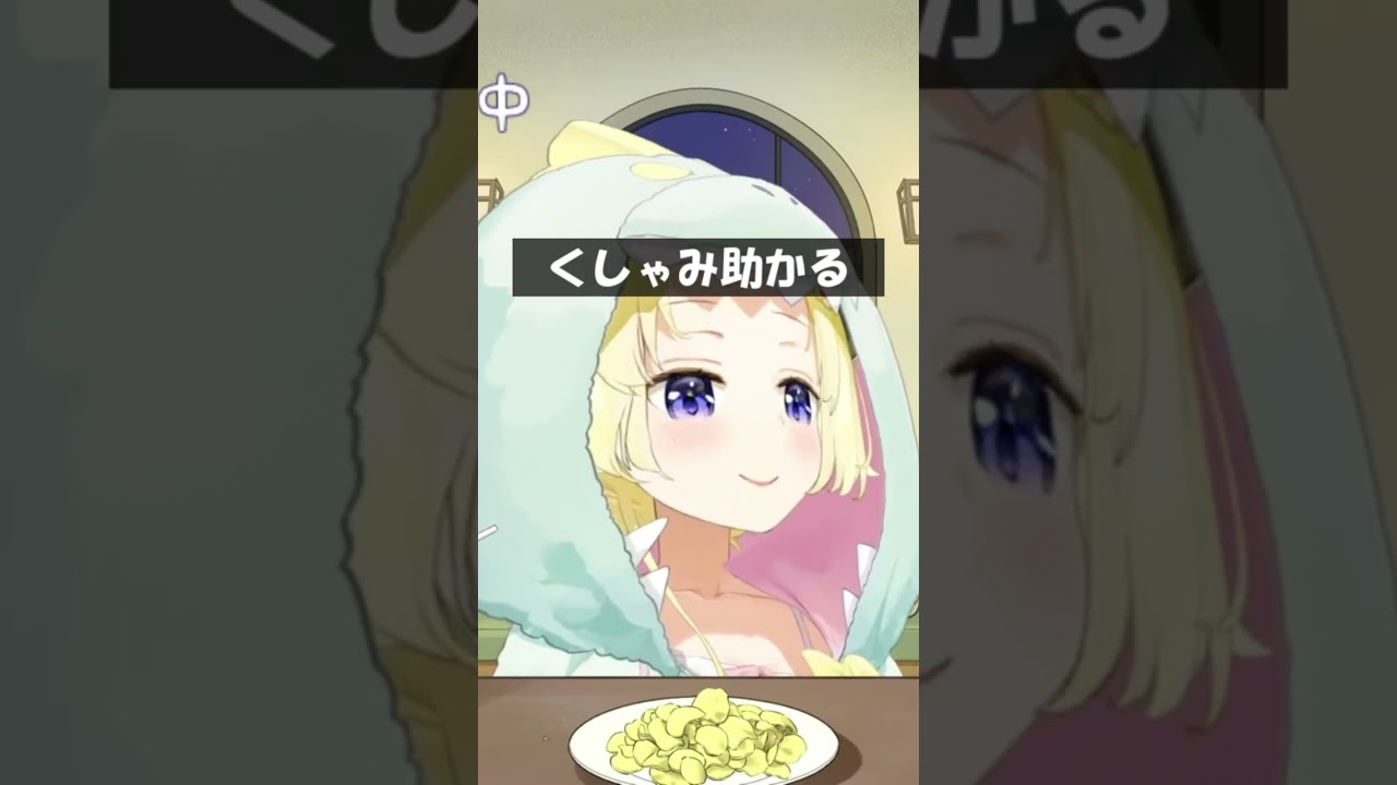 くしゃみ助かる #Shorts #ホロライブ #角巻わため
