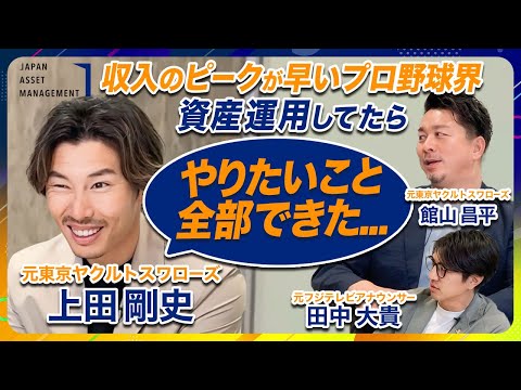 【JAMアカデミーforアスリート】「自分に合った運用コースはどれ？！複利について学びましょう！」