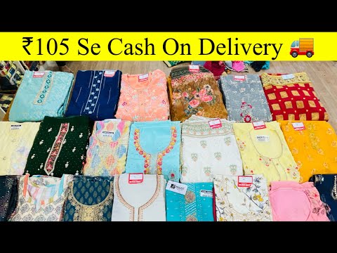 Ladies Dress Material ₹105 Se Cash On Delivery Ke sath | Ladies Cotton Suits Wholesale Market