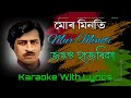 Mur minoti karaoke  jayanta hazarika  assamese song karaoke with lyrics    