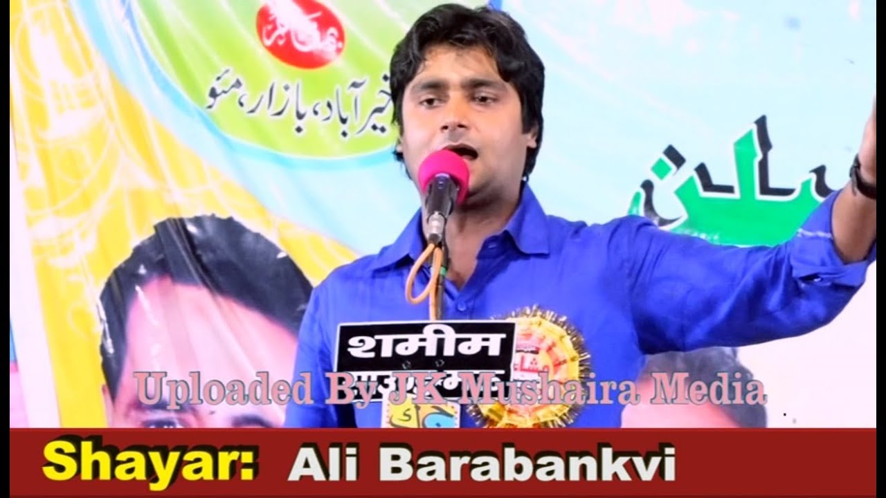 Ali Barabankvi All India Mushaira Khairabad Bazar Mau Sadarat Manzoor Pardhan