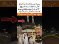 The heart behind the scenes An Ertugrul star's journey to Makkah#makkah #love #islamicshorts