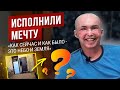 РЕМОНТ - КАК НОВАЯ ЖИЗНЬ ! СЛОВОМ И ДЕЛОМ