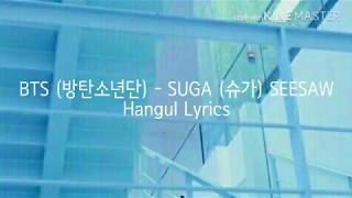 BTS (방탄소년단) SUGA (슈가) - SEESAW (시소) Hangul Lyrics