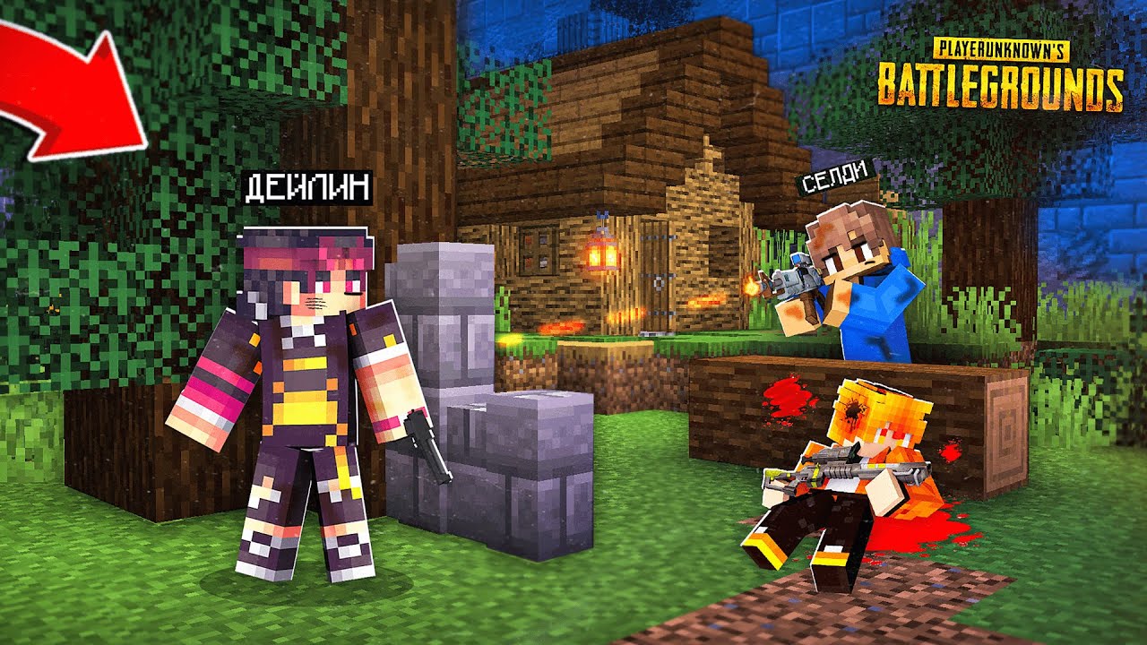 ОЛАР ЕКЕУІ МЕНІ ӨЛТІРГІСІ КЕЛДІ... | ПАБГ МАЙНКРАФТТА #4 қазақша майнкрафт казакша дейлин