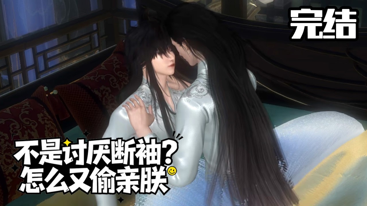 反派爬龙榻：陛下选他还是我？