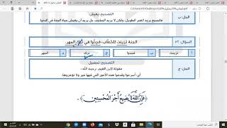 قدرات لفظي الخطأ السياقي 19