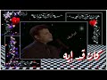 هاني شاكر واغنيه لا ياقلبي لا