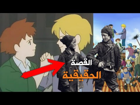 القصة الحقيقية والمحزنة لانمي عهد الاصدقاء رواية الاخوة السود 