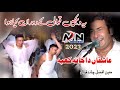 Aashiqan da khana kaba yar  moin afzal chand qawwal  sufiana kalam  new qawwali 2023