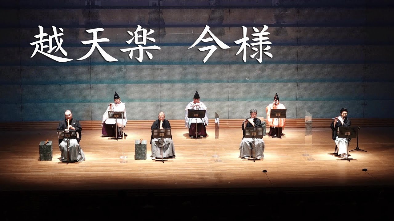 越天楽今様』演奏：吹き枝会 - YouTube