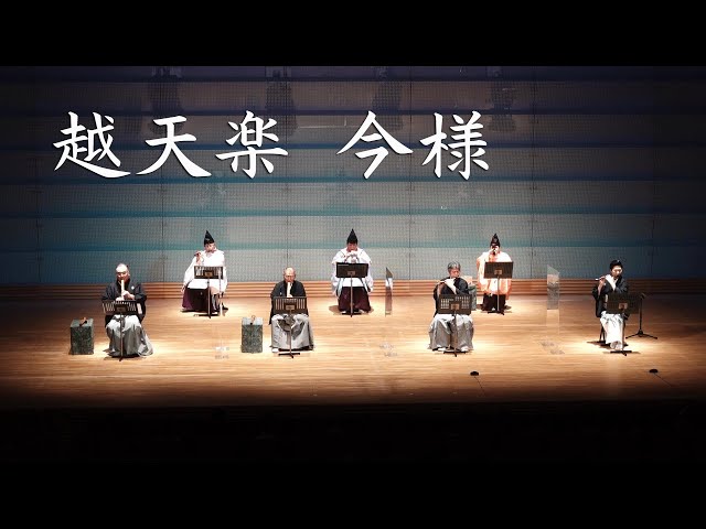 Etenraku Imayō NEW! Emperor Wen