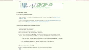 pascal Процедура и ее аргументы - что это такое, разбор ответа